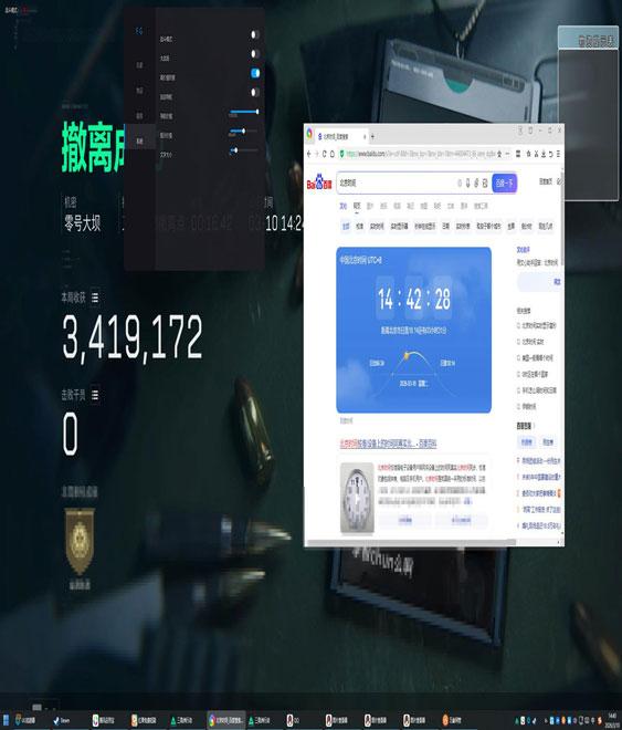 三角洲ps5辅助瞄准透视自瞄效果